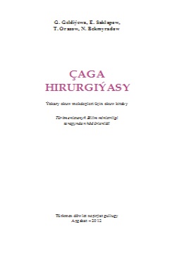 Çaga hirurgiýasy